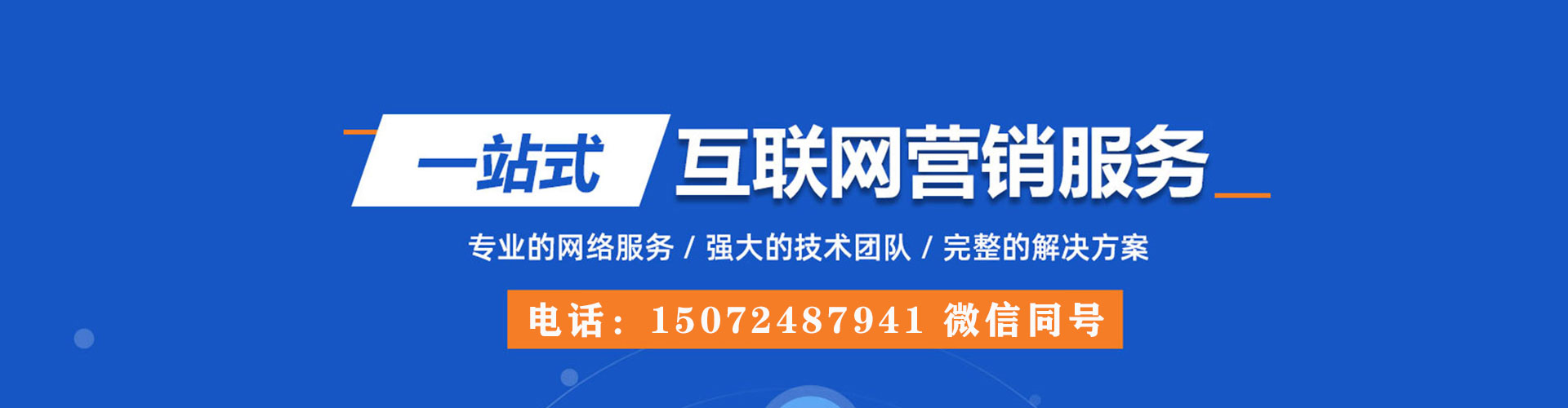 贺州百度开户高返点